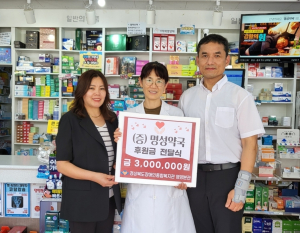 영양군 명성약국, 지역사랑 공헌활동 동참