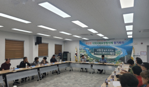 고령군 개진면 지사협 정기회의