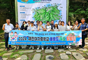 고 김화순 해녀 추모 독도 탐방 행사
