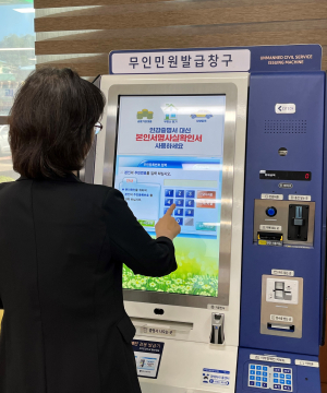 영덕군 강구면, 강구농협 내 무인민원 발급 창구 적극 홍보