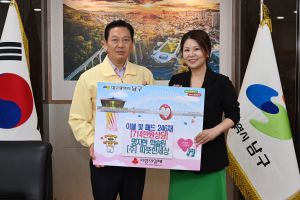 대구 남구에 명지현 학술원, 이불 246채 기탁