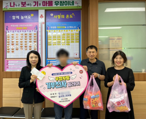 포항시 우창동지사협, 기부천사릴레이 75호 탄생