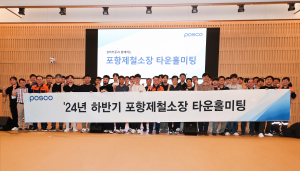 포항제철소 “불합리 관행 타파”…정비 직원 생생한 목소리 청취