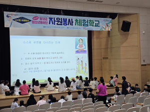 대구시 달성군자원봉사센터, 체험학교 프로그램