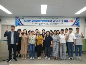 봉화군 지역사회보장협 담당자 역량강화