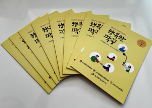 대구시 서구,  1인가구 위한 ‘행복한 짝꿍’ 발행