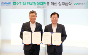 iM뱅크-중소벤처기업진흥공단, 중소기업 ESG경영지원 업무협약 체결