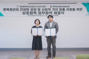 대구대 경북청년사업단ㆍ경북청년협동조합협의회, 사회적가치 창출 프로그램 운영 업무협약 체결