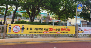 상주보건소, 담배연기없는 교육환경 조성
