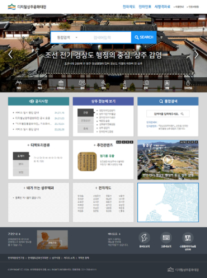 ‘디지털상주문화대전’ 홈페이지 문 활짝