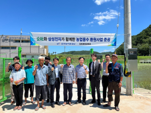 농어촌공사 안동지사-삼성전자, 물 환원 공동협력
