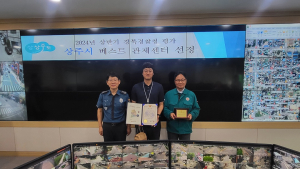 상주시, 상반기 도내 베스트 관제센터 선정