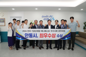 안동시, 매니페스토 경진대회 ‘최우수’