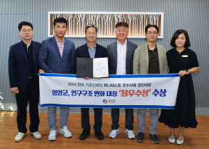 영양군, 매니페스토 경진대회 ‘최우수’