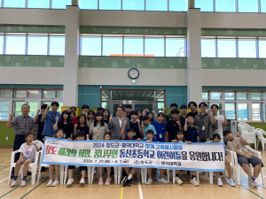 청도군, 아이들에 꿈과 희망 선물…교육봉사 ‘훈훈’