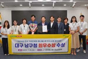 대구시 남구, 주민 체감형 정책 노력 인정 받았다