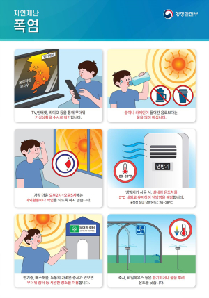 대구시, ‘건강한 여름나기’ 폭염 피해 총력 대응