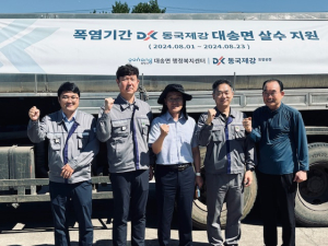 동국제강㈜ 포항공장, 대송면에 살수차 지원