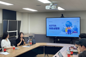한동대, KOTRA 취업 노하우 배워