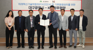 “10월23일 엑스코서 FIX 2024”…대구시, 홍보 본격화