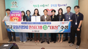 청도, 소셜아이어워드 인스타그램 부문 대상