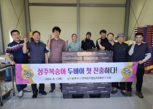 상주 프리미엄 복숭아 두바이로 첫 수출