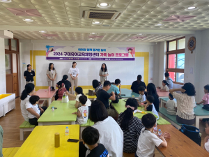구미유아교육체험센터, 가족 놀이 프로그램 운영