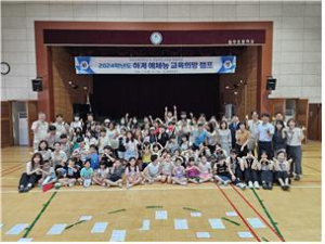대구교육대, 예비교사와 함께하는 ‘예체능 교육 희망 캠프’ 실시