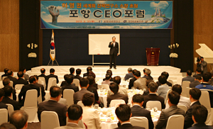 DGB금융지주, CEO포럼 개최