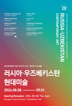 서양의 이국적 정서ㆍ현대적 감각 만나다