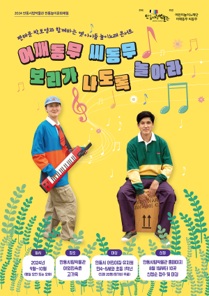 안동시립박물관 제2기 전통놀이문화체험 수강생 모집
