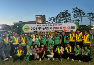 안동시새마을회, 새마을지도자 방범순찰봉사대 운영