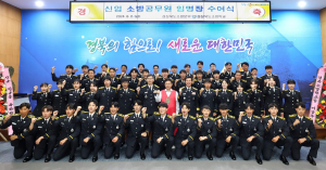 경북도, 새내기 소방관 48명 임명장 ‘힘찬 첫발’
