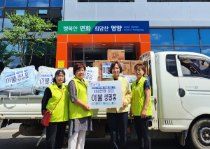 영양군 입암면 건강위, 수해복구 물품 기부