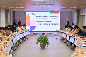대구시 남구, 상부상조하는 복지자원 플랫폼 시동
