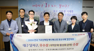 대구시 달서구, 매니페스토 2년 연속 우수상