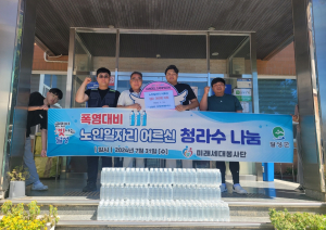 달성군 미래세대봉사단, 더위나기 생수 900병 지원