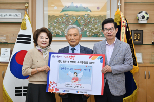 영덕복지재단, 소액기부 집중모금 캠페인