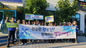 포항시 용흥동, 청소년 유해환경 개선 캠페인
