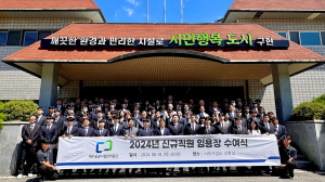 대구공공시설관리公, 하반기 신규직원 임용식