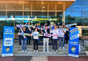 대구시 환경자원사업소 ‘청렴하DAY’ 캠페인
