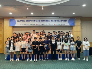 대구시교육청, 여름 방학 ‘디지털 미디어 콘텐츠 페스티벌’ 운영