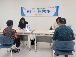 대구시 달서구, 찾아가는 치매선별 검사ㆍ교육