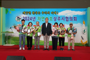 자연보호상주시협, 하계수련대회 ‘소통ㆍ화합의 장’