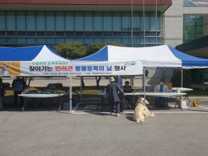 봉화군, 동물등록제 자진신고 기간 운영