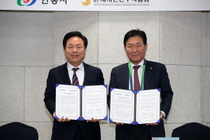 내년 4월 안동에 해외 한인 경제인 총집결