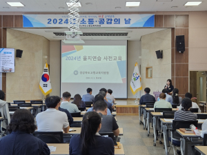 고령교육지원청, 2024년 을지연습 사전 교육 실시
