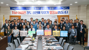 청도군, ‘청렴추진단 2차 회의’ 개최