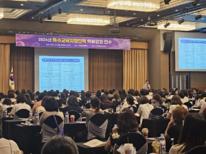 경북교육청, 특수교육지원인력 역량 강화 연수