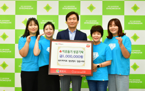 위드히어로 경산청도 영웅시대, 이웃돕기 성금 100만원 기탁